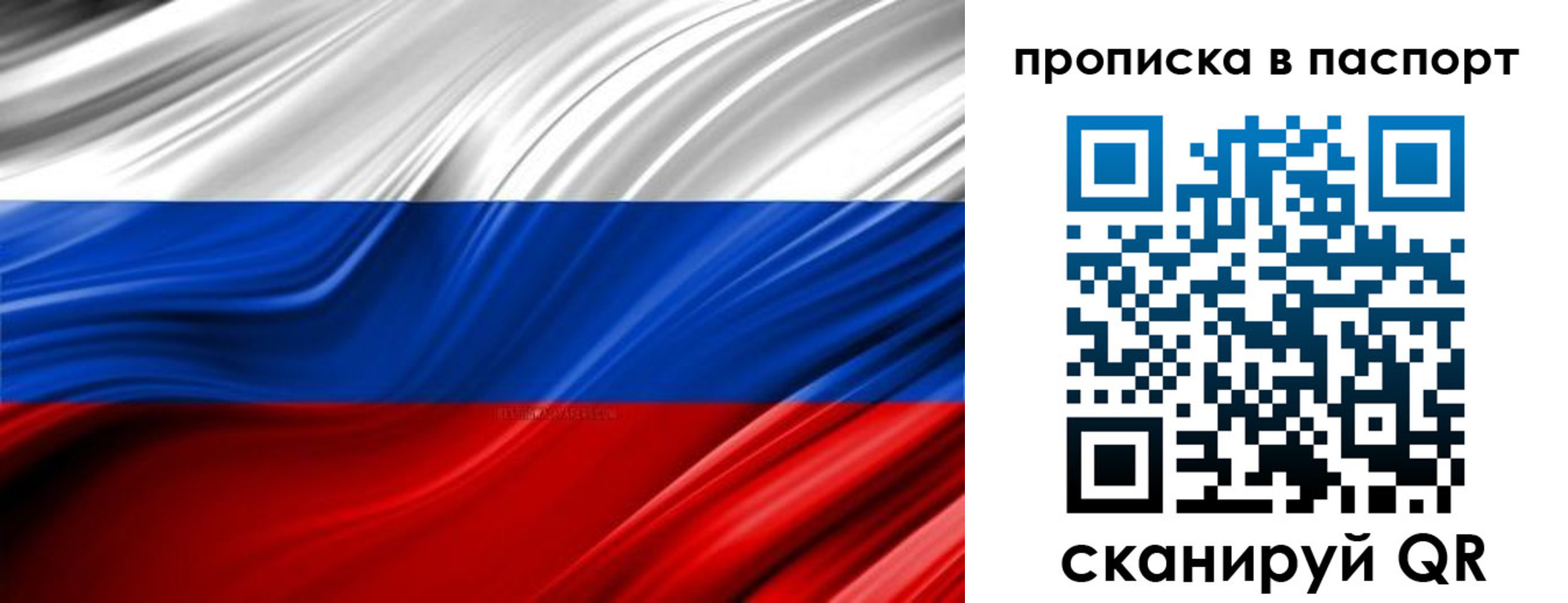 временная регистрация купить в Кирове