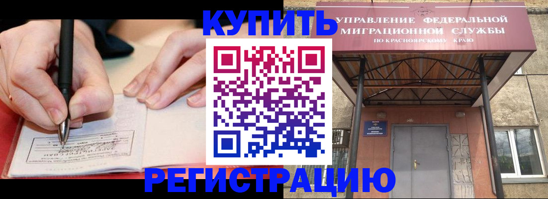 прописка для работы в Кирове
