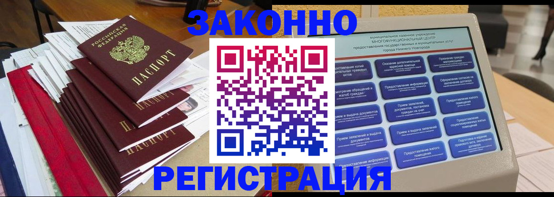 прописка для кредита в Кирове