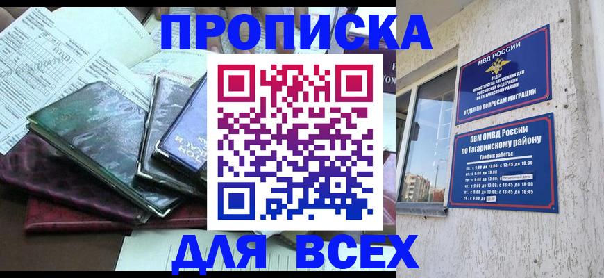 прописка поиск в Кирове