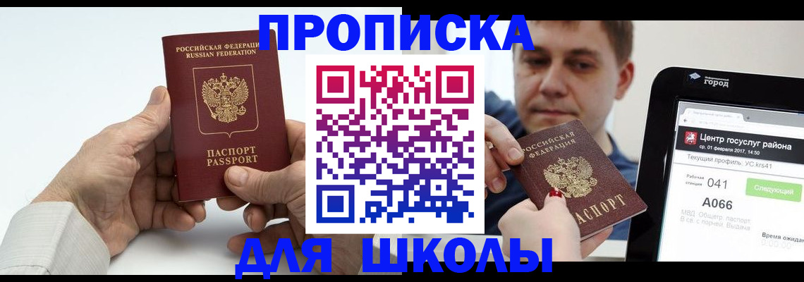 временная регистрация госуслуги в Кирове