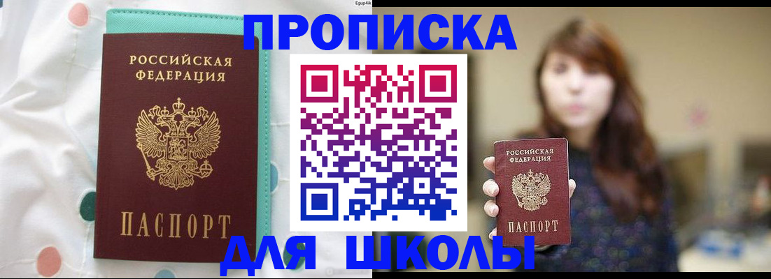 прописка регистрация в Кирове