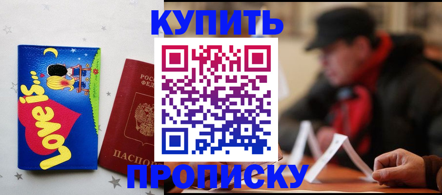 прописка в квартире в Кирове