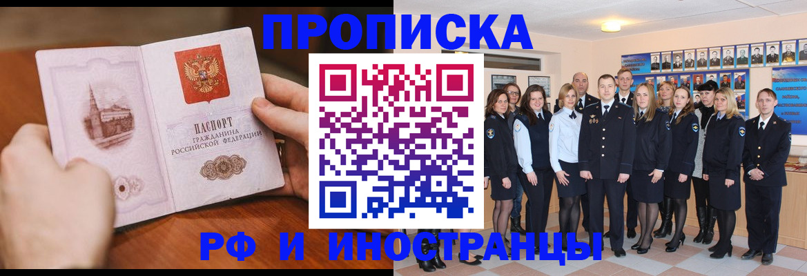 прописка поиск в Кирове