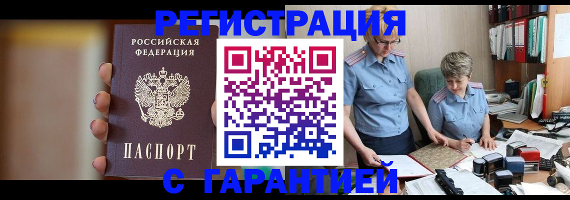 миграционный учет в Кирове